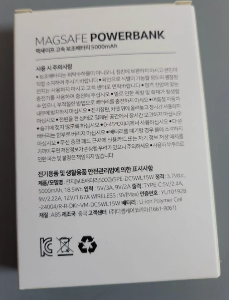 Byeon Woo Seok x NH Bank Magsafe Batterypack(Powerbank)Ultra Rare Item_EXPRESS - Image 4 of 4