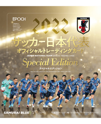 EPOCH 2022 FC東京 新品未開封カートン EPOCH 2022 SOCCER Japan National Team Card Special Edition [MENS