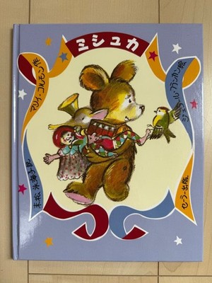 Mishka #QY449V