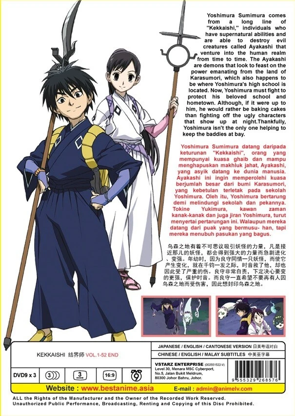 Anime DVD Kekkaishi English subtitle Vol. 1-52 End