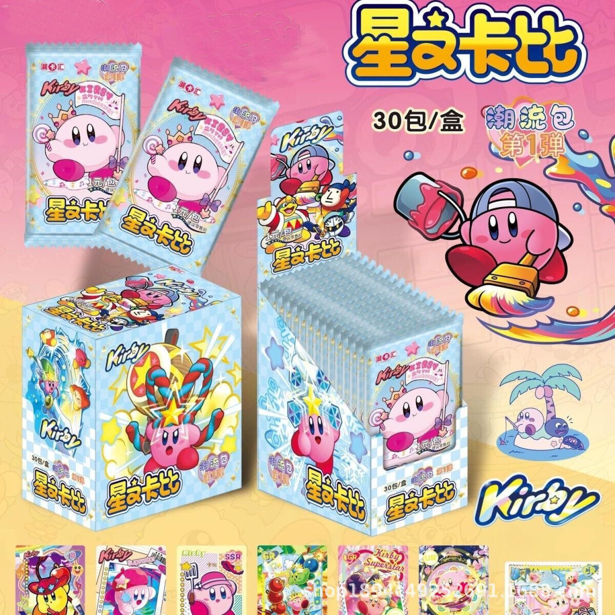 Kirby Super Star Trading Card Premium Collector's Box Sealed Kirby Super Star Trading Card Premium Collector's Box Sealed