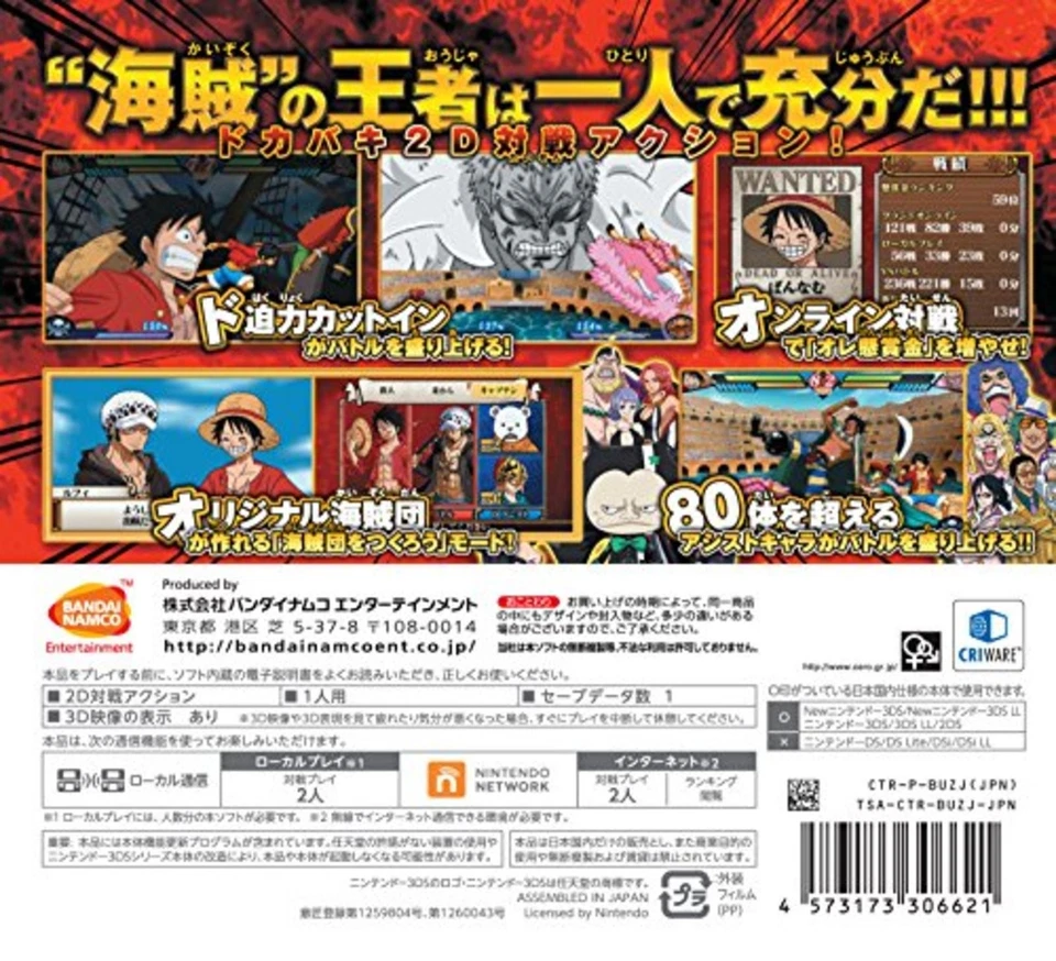 Nintendo 3DS One Piece Dai Kaizoku Colosseum Free Shipping w/Tracking# New Japan - Image 2 of 4