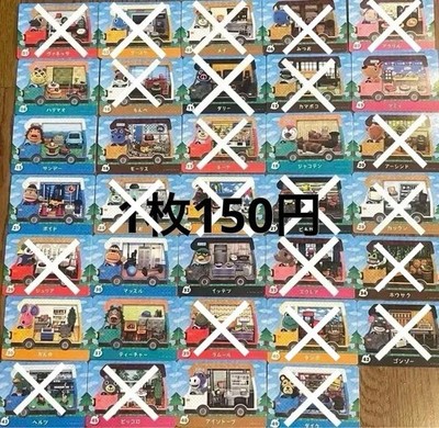 Animal Crossing amibo cards #ab479b