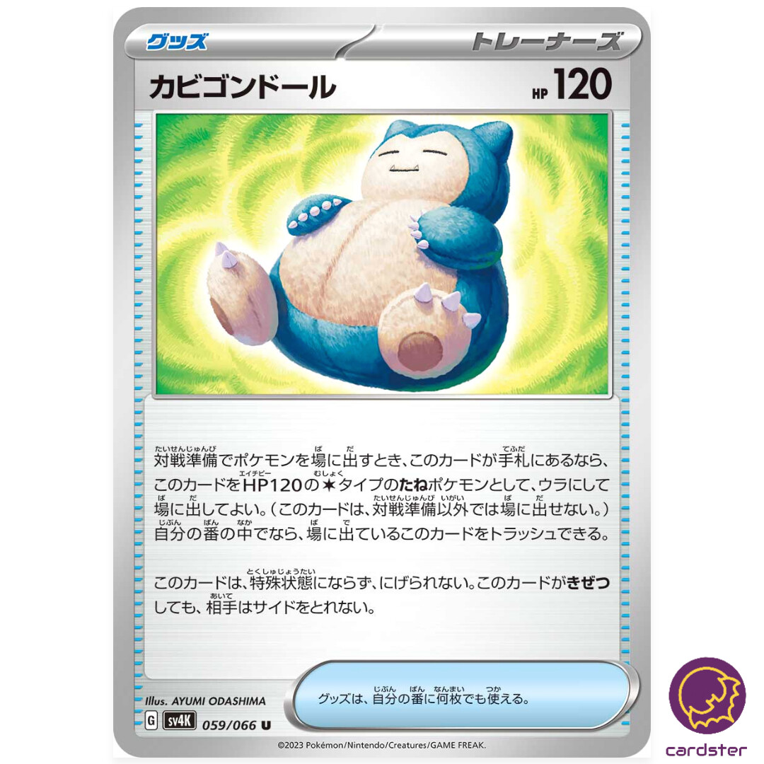 ポケモン - wankoro156 Amazon.co.jp: ポケモンカード 【ゲノセクトEX】【Rキラ】PMBW9