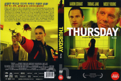 Thursday (1998) - Skip Woods, Thomas Jane, Aaron Eckhart DVD