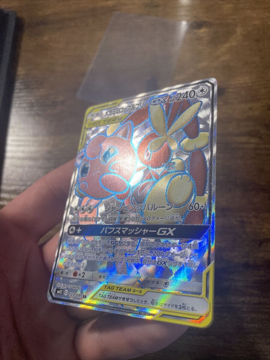 NM Pokemon Cards Mega Lopunny & Jigglypuff-GX Super Rare (SR NM Pokemon Cards Mega Lopunny & Jigglypuff-GX Super Rare (SR