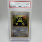 1999 POKEMON TCG JAPANESE CD PROMO #143 SNORLAX-HOLO PSA 8