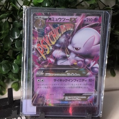 M Mewtwo EX 028/059 RR (NM/LP) 1st Edition XY Series: Red Flash