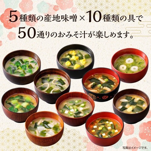 Hikari Miso Regional Miso Soup Adventure - 60 Servings - JAPAN - Picture 2 of 5