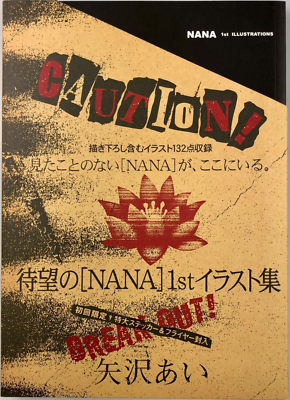 NANA 1st Illustration Ai Yazawa Collection Limited Manga Art Book