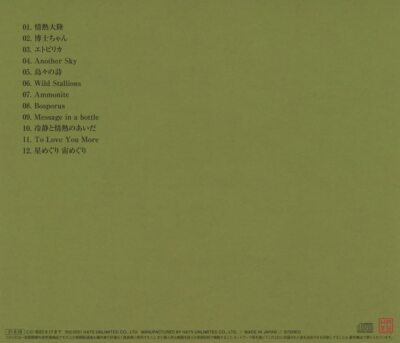 CD Violin Taro Hakase SONGBOOK Japan Normal Edition | eBay