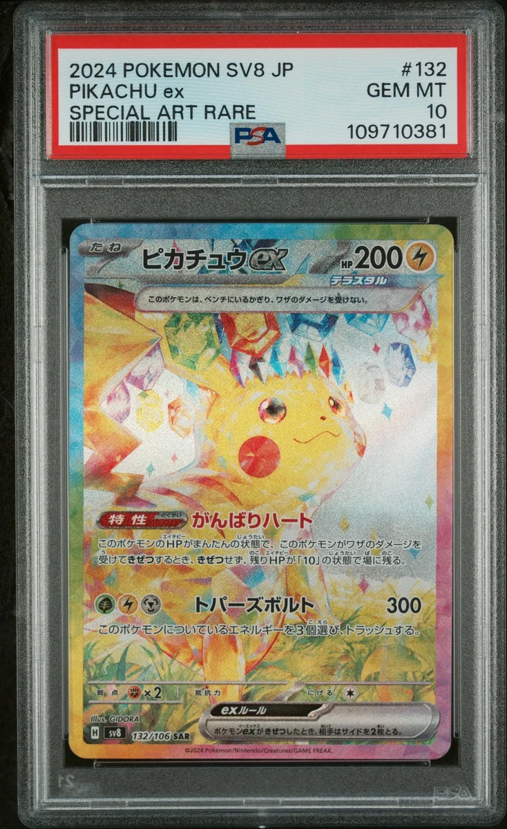 Pikachu Ex 132/106 Sv8: Super Electric Breaker for sale | eBay