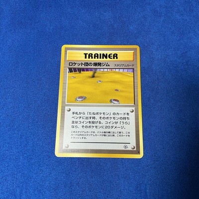 Rocket's Minefield Gym Pokmon Trainer 1990's VTG Nintendo Cards TCG Anime Japan