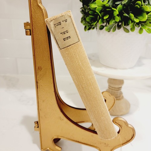 VINTAGE 1935 Jewish Book A Simple Story By S. Agnon Hebrew Writing - Bild 1 von 15