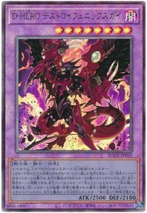 bode jp039 destiny hero destroy phoenix enforcer ultimate rare yugioh japanese ebay