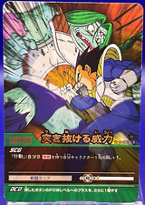 Vegeta 069-II Dragon Ball Card Data Carddass TCG Bandai Vintage Japanese