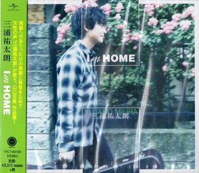 New CD I m HOME Yutaro Miura Momoe Yamaguchi