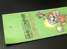 (Game Item) Long Sticker, Famicom, Mario Bros②, Excellent, Amada, Nintendo.