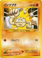 POKEMON - GEODUDE NO. 074 - NEO REVELATION - JAPANESE EXC-NM