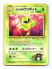 Erika's Victreebel No. 071 Gym Heroes Pokemon Japanese Damaged