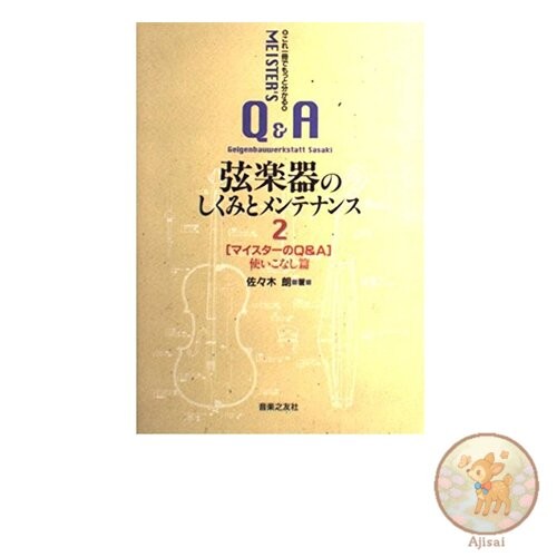 Book Learn more about the mechanics and maintenance of stringed instruments in