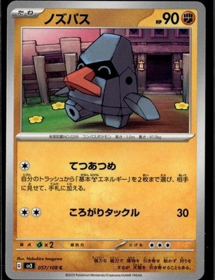 SV3: Ruler of the Black Flame #057/108 Nosepass