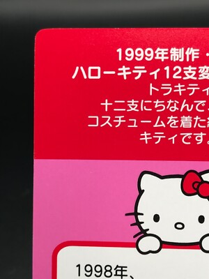 Hello Kitty Retro Card Sanrio TCG 2000 Made in JAPAN Rare No