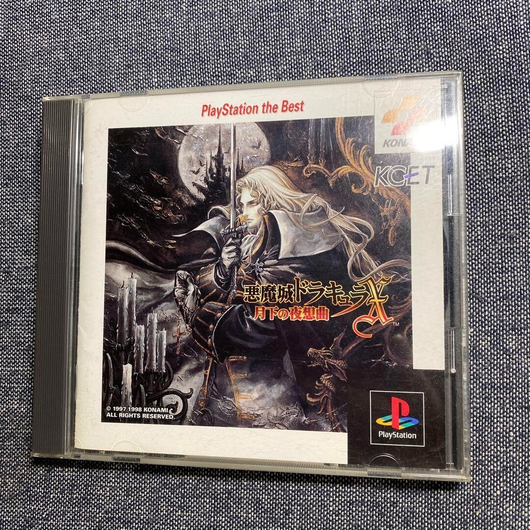 USE CASTLEVANIA DRACULA X Nocturne in the Moonlight PS1