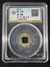 581 Sui Dynasty Wu Zhu GBCA 88 Bronze Coin UNC