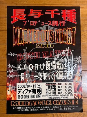Produziert von Chikusa Nagayo Marvelous Night und Kaoru handgeschriebenes Poster