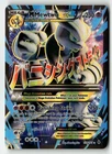 M Mewtwo EX (159 Full Art) - XY - BREAKthrough (BKT)