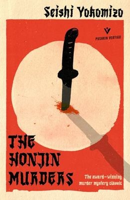 The Honjin Murders Paperback Seishi Yokomizo