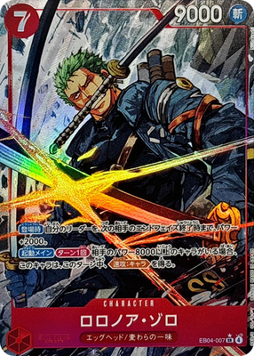 Roronoa Zoro EB04-007 SR Parallel EGGHEAD CRISIS ONE PIECE Card JP
