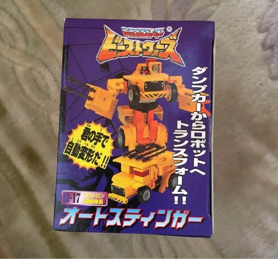 Takara Transformer Beast Wars Hellscream D-17 Destron Robot Figure Japan Vintage - Image 4 of 4