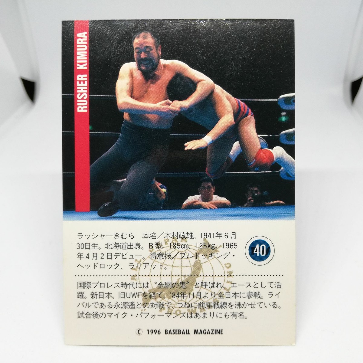 Kimimiページ 40 RUSHER KIMURA ALL Japan Pro WREITLING CARD BBM96 1996