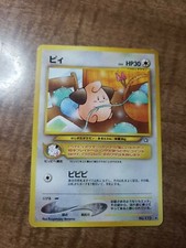  Japanese Pokémon TCG Cleffa Neo Genesis 20 Regular Rare Non Holo NM