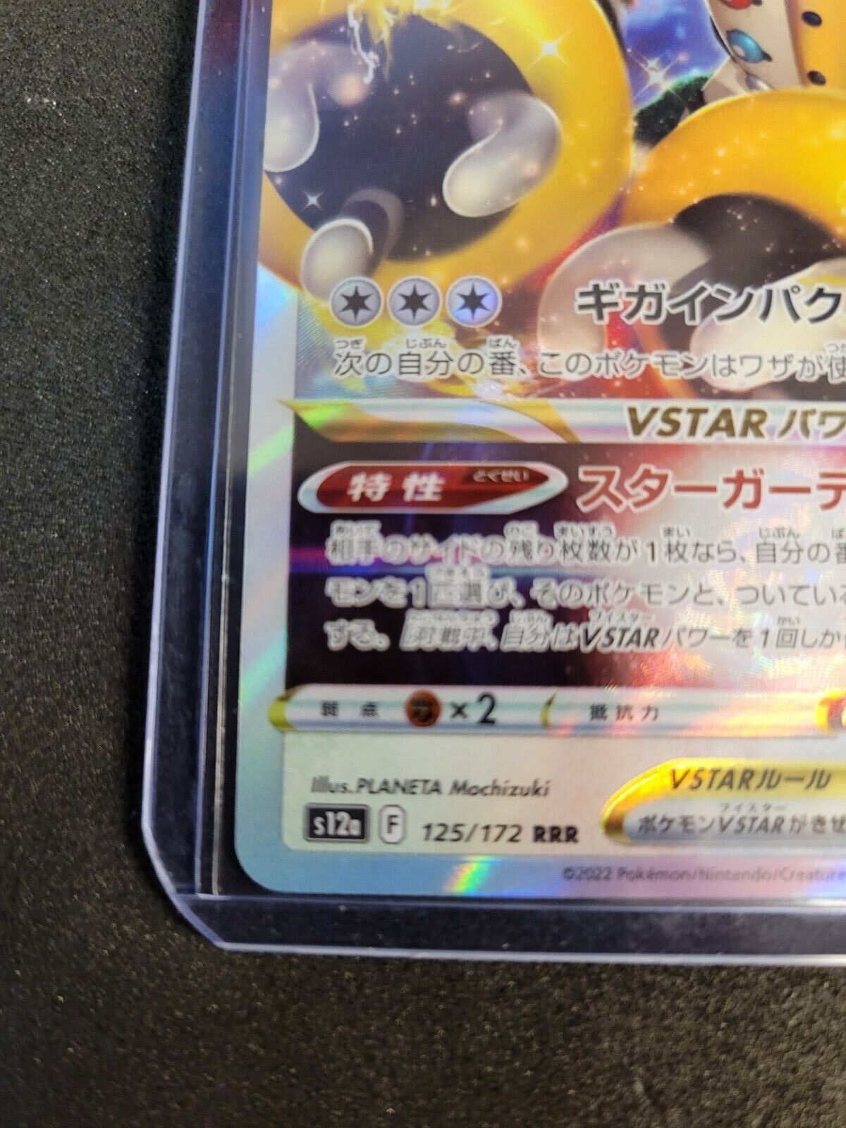 Japanese Regigigas VSTAR RRR 125/172 S12a VSTAR Universe Pokemon Card!  #3938