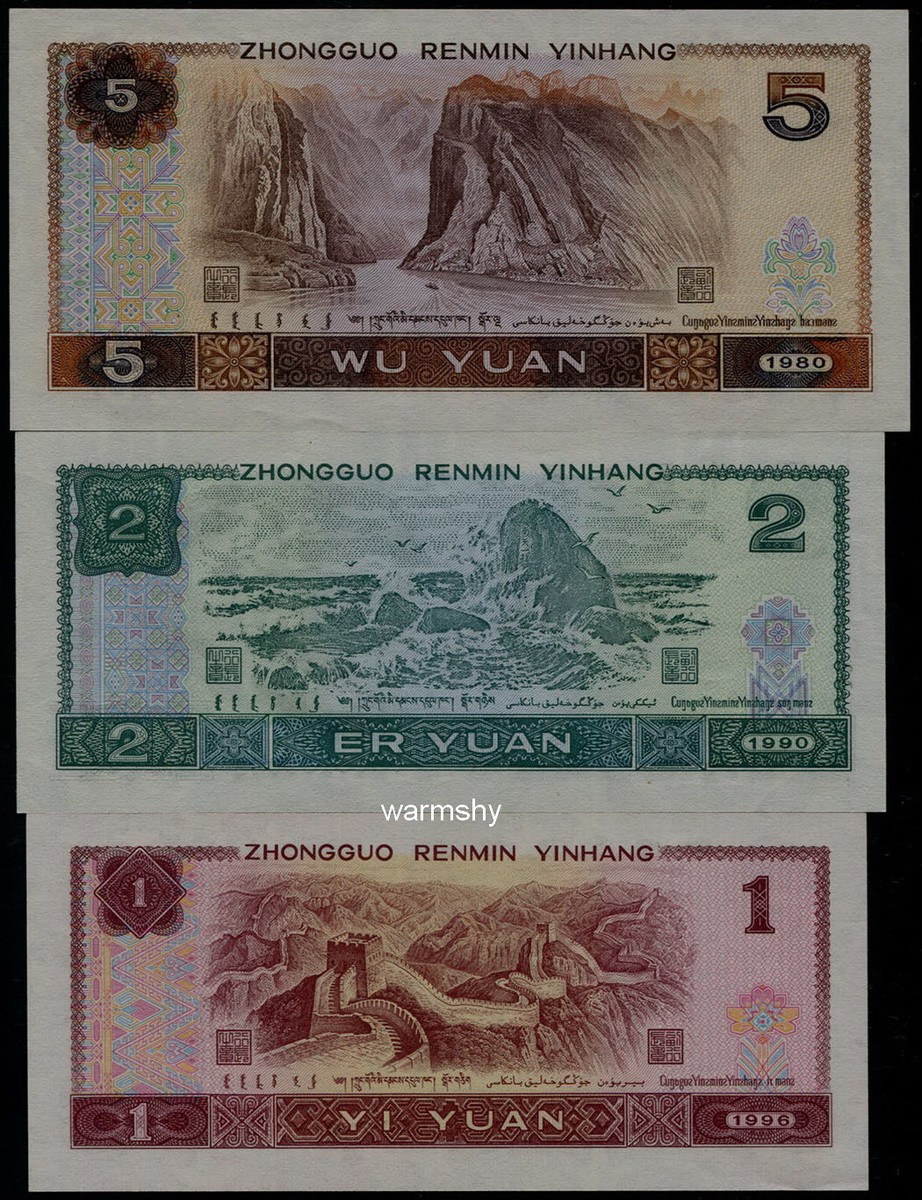 China 1996 1990 1980 Notes 1 2 5 Jiao 1 2 5 10 50 100 Yuan