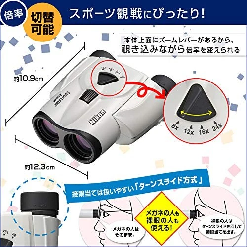 Nikon Binoculars Porro Prism 8-24x25 Black Sportstar Zoom SPZ8-24X25BK BAA870WA - Image 2 of 4