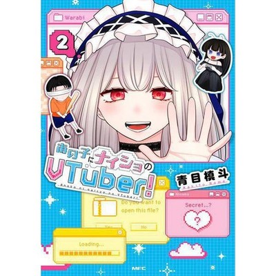 MFC That Girl Is a Secret VTuber Vol 2 Comic Japanese Version Used