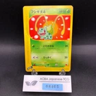 Bulbasaur 001/018 McDonald's Promo - Japanese Pokemon Card - 2002