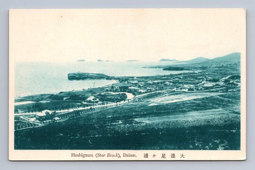 Hoshigaura ~ Star Beach DAIREN Dalian Manchuria China Antique Postcard ~1910s