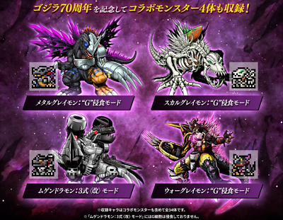 デジモンCOLOR ゴジラ70thEdition Presale Digimon COLOR Godzilla 70th Edition 