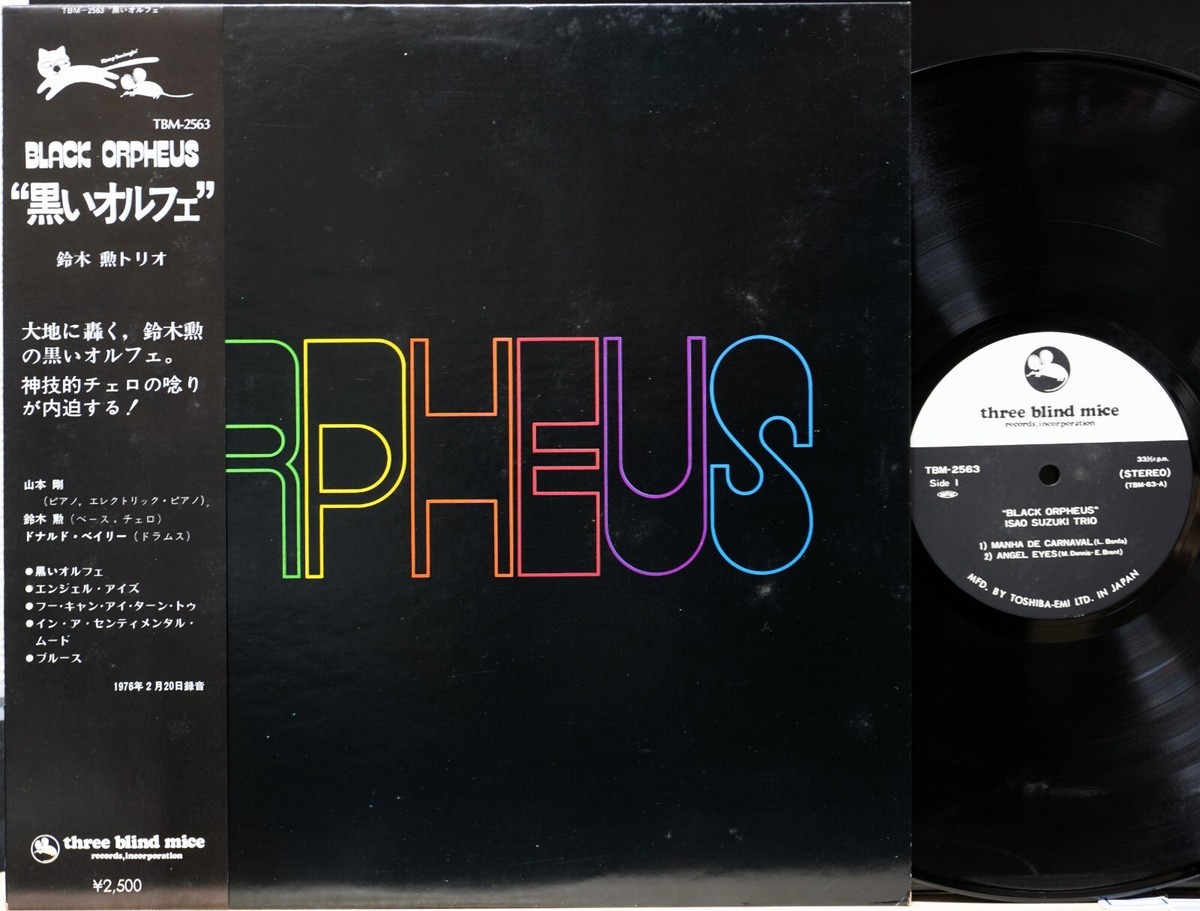 鈴木勲/黒いオルフェ TBM-63 オリジナル 帯、ライナー付 BLACK ORPHEUS