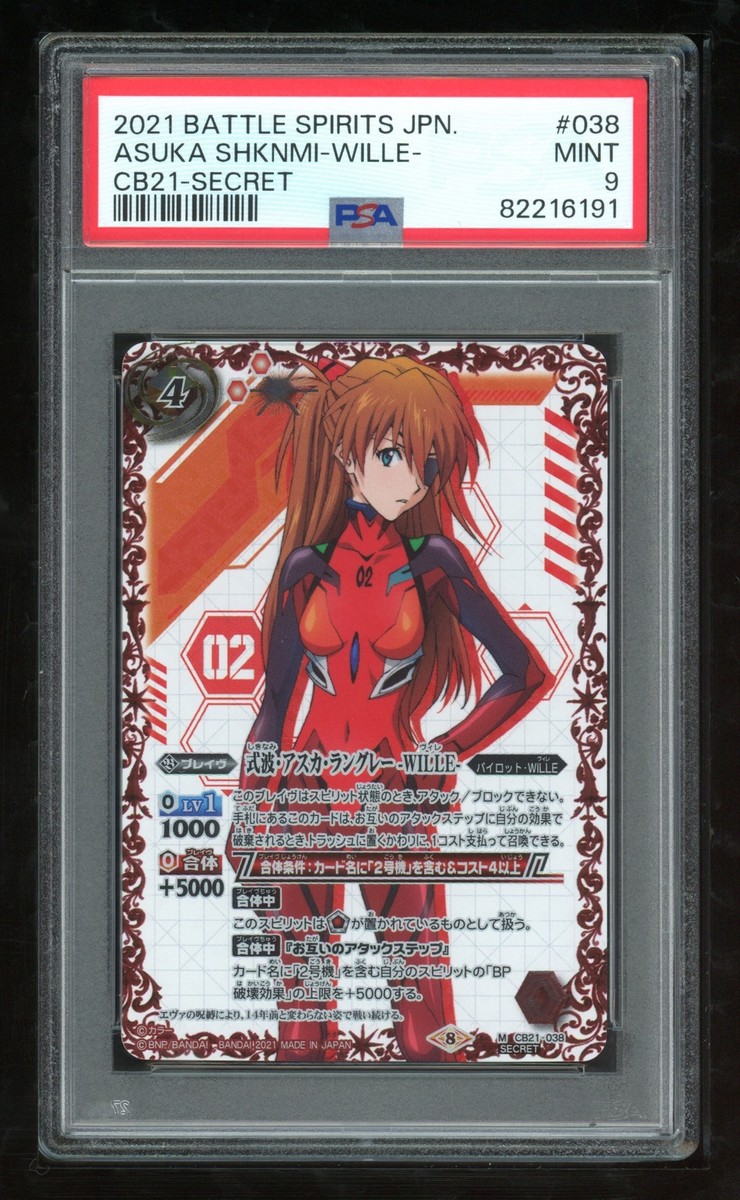 asuka☆ Evangelion Shikinami Asuka LangleyTest Plugsuit 1000Piece