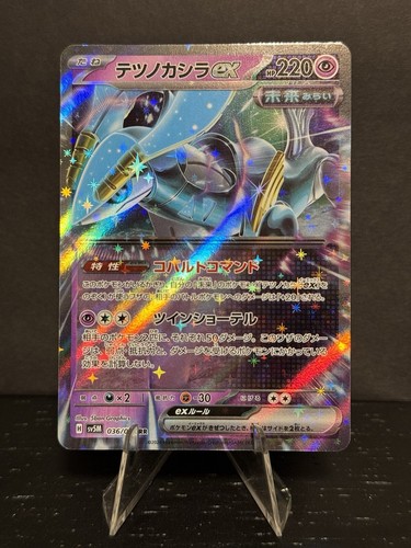 Iron Crown ex RR SV5M 036/071 Cyber Judge Pokemon Card Japanese Scarlet Violet 0