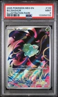 2025 POKEMON MEG EN-MEGA EVOLUTION ILLUSTRATION RARE #133 BULBASAUR PSA 9