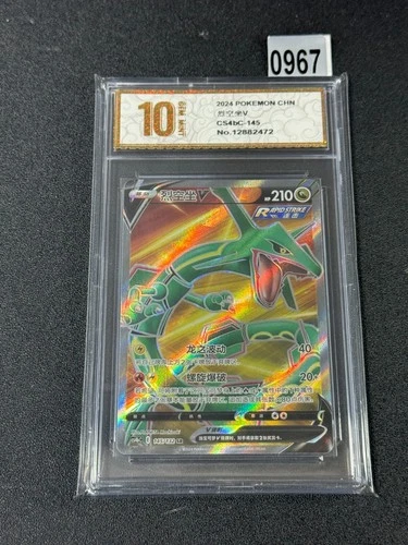Pokemon TCG S-Chinese Card Sword & Shield CS4bC 145/132 Rayquaza V SR Grade 10