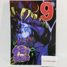 Kemokko Lovers 9 Mayoineko B5/456P Doujinshi C95 Kemono Furry A