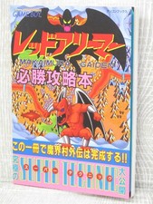 RED ARREMER Makaimura Gaiden Guida Nintendo GameBoy Book 1990 Giappone TM